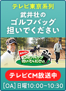 テレビ・ラジオ・CM