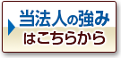 申告実績9,500件超・税務調査１％未満・国税OB 8人・相続専門税理士在籍