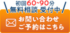 フォームからのお問い合わせはこちら
