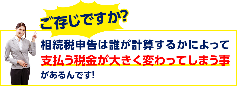 ご存じですか
