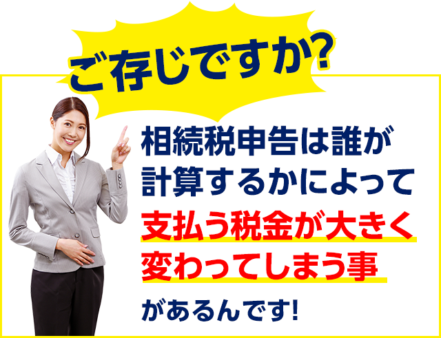 ご存じですか