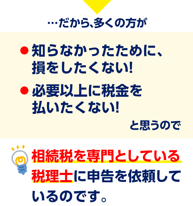だから
