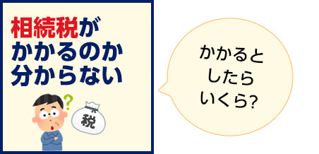 よくあるお悩みやご相談1