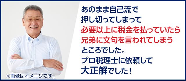 事例その1