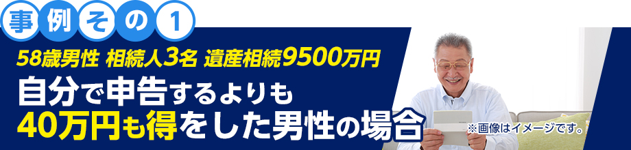 事例その１