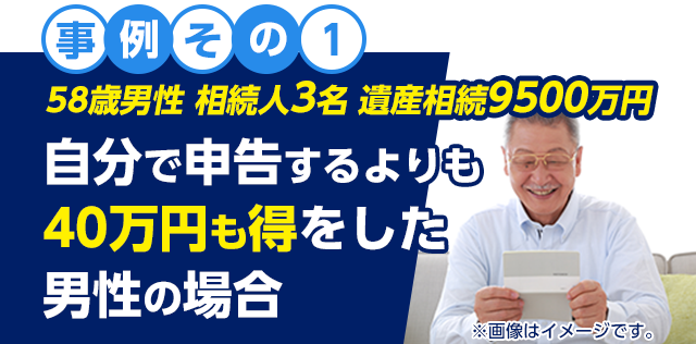 事例その１
