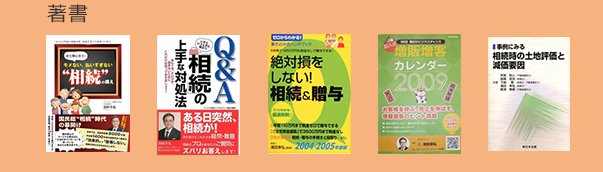 著書
