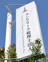 横浜緑事務所