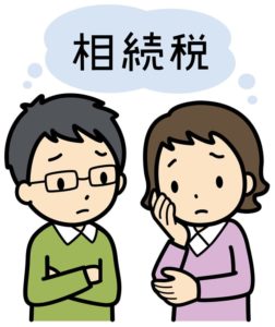 難易度の高い相続税申告