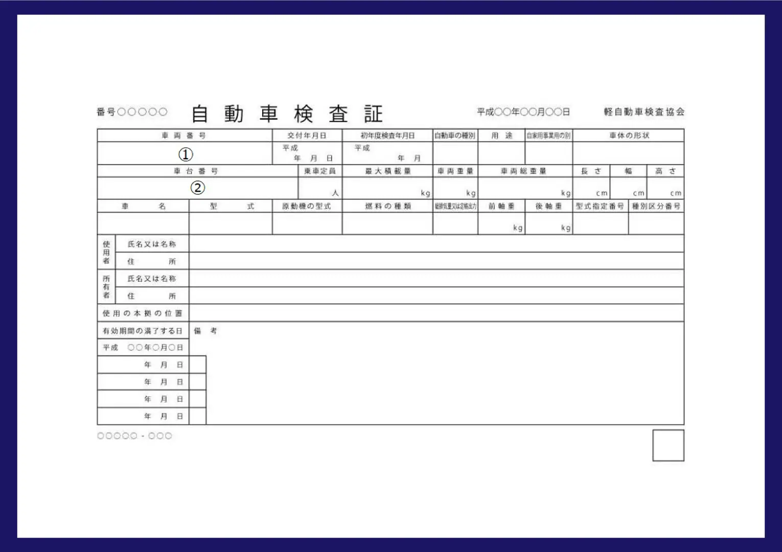 実際のフォーマットで解説！遺産分割協議成立申立書の取得先と記入方法