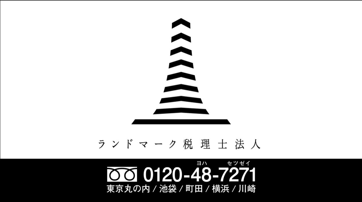 相続税の配偶者控除について 浦和 相続税申告相談プラザ｜ランドマーク税理士法人